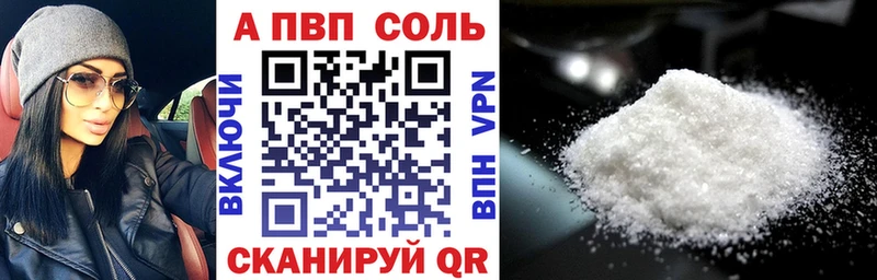 А ПВП Crystall Всеволожск
