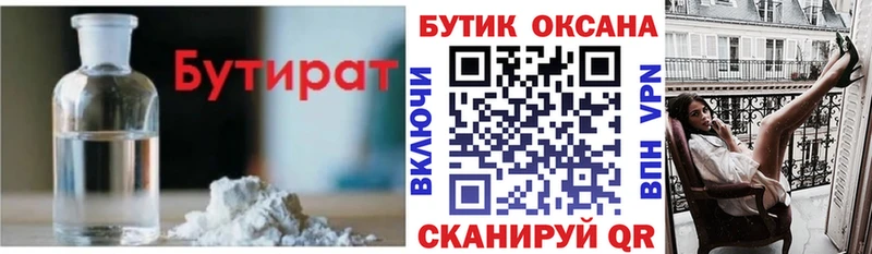 Бутират BDO  KRAKEN как зайти  Всеволожск 