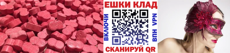 даркнет клад  Всеволожск  ЭКСТАЗИ круглые  сколько стоит 