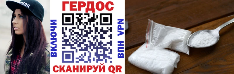 Героин герыч  купить закладку  Всеволожск 