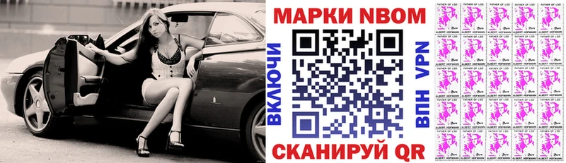 Марки 25I-NBOMe 1,5мг  Всеволожск 
